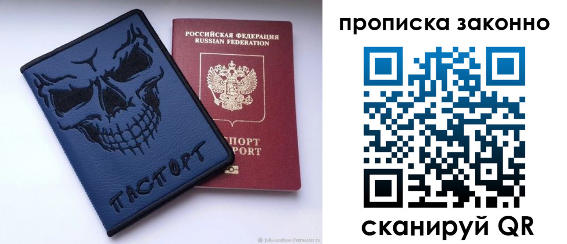 временная регистрация поиск в Приморском крае