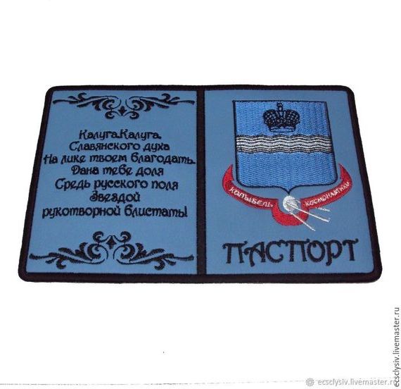 прописка в Приморском крае